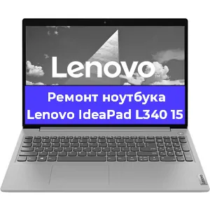 Замена hdd на ssd на ноутбуке Lenovo IdeaPad L340 15 в Москве